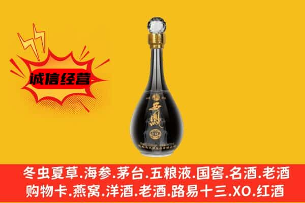 南通海门区名酒回收西凤酒.jpg