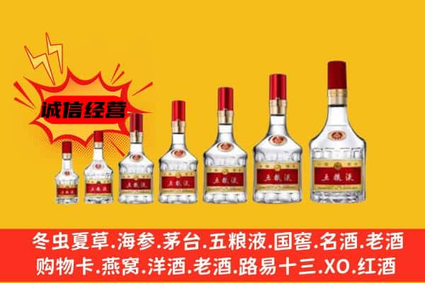 南通海门区名酒回收五粮液礼盒.jpg