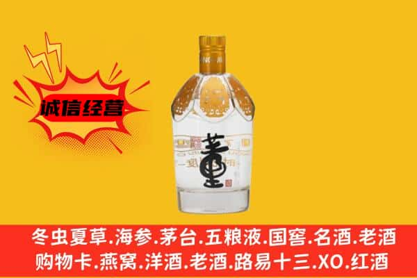 南通海门区上门回收老董酒