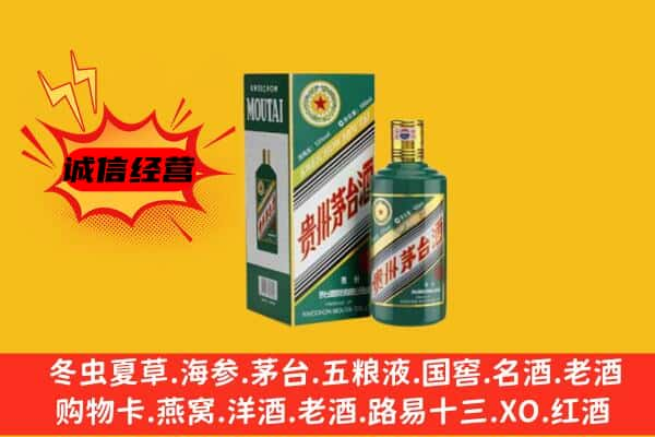 南通海门区上门回收生肖茅台酒