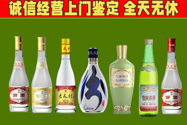 南通海门区烟酒回收汾酒系列.jpg